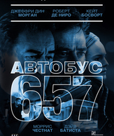 Скорость: Автобус 657 /  ()