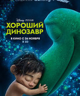 Хороший динозавр /  ()