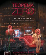 Теорема Зеро /  ()
