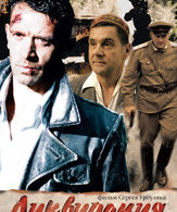 Ликвидация (сериал) /  ()
