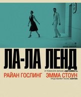 Ла-Ла Ленд /  ()
