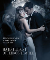 На пятьдесят оттенков темнее /  ()