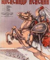 Александр Невский /  ()