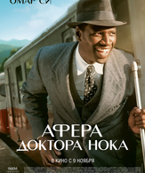 Афера доктора Нока /  ()