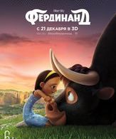 Фердинанд /  ()
