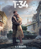 Т-34 /  ()