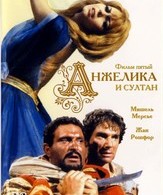 Анжелика и султан /  ()
