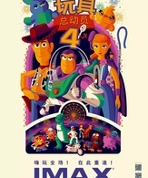 История игрушек 4 /  ()