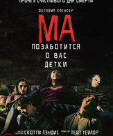 Ма /  ()
