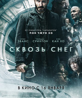 Сквозь снег /  ()