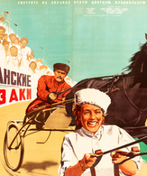 Кубанские казаки /  ()