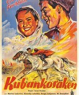 Кубанские казаки /  ()