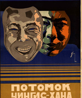 Потомок Чингисхана /  ()