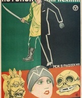 Потомок Чингисхана /  ()