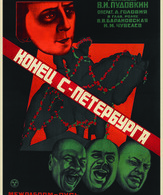 Конец Санкт-Петербурга /  ()