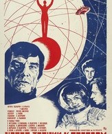 Через тернии к звездам /  ()