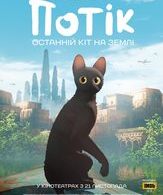 Поток /  ()