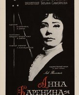 Анна Каренина /  ()