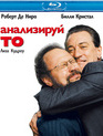 Анализируй то [Blu-ray] / Analyze That