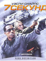 7 секунд [Blu-ray] / 7 Seconds
