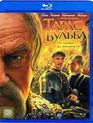 Тарас Бульба [Blu-ray] / Taras Bulba