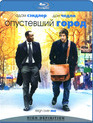 Опустевший город [Blu-ray] / Reign Over Me