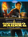 Сокровище нации: Книга Тайн [Blu-ray] / National Treasure: Book of Secrets