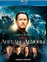 Ангелы и Демоны (2-х дисковое издание) [Blu-ray] / Angels & Demons (2-Disc Edition)