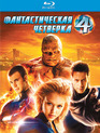 Фантастическая четверка [Blu-ray] / Fantastic Four