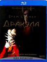Дракула [Blu-ray] / Bram Stoker's Dracula