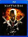 Хитмэн [Blu-ray] / Hitman