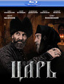 Царь [Blu-ray] / Tsar