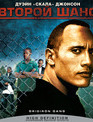 Второй шанс [Blu-ray] / Gridiron Gang