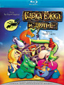 Бабка Ежка и другие [Blu-ray] / Babka Jozhka i drugie