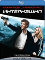 Интернэшнл [Blu-ray] / The International