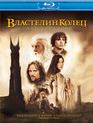 Властелин колец: Две крепости [Blu-ray] / The Lord of the Rings: The Two Towers