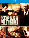 Короли улиц [Blu-ray] / Street Kings