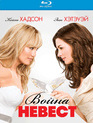 Война невест [Blu-ray] / Bride Wars