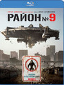Район №9 [Blu-ray] / District 9