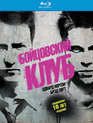 Бойцовский клуб (Юбилейное издание) [Blu-ray] / Fight Club (10th Anniversary Edition)