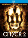 Спуск 2 [Blu-ray] / The Descent: Part 2