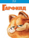 Гарфилд [Blu-ray] / Garfield