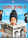 Один дома 2: Затерянный в Нью-Йорке [Blu-ray] / Home Alone 2: Lost in New York