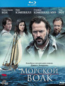 Морской волк (сериал) [Blu-ray] / Sea Wolf (TV mini-series)