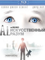 Искусственный разум [Blu-ray] / A.I. Artificial Intelligence