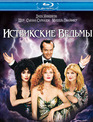 Иствикские ведьмы [Blu-ray] / The Witches of Eastwick