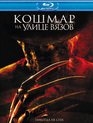 Кошмар на улице Вязов [Blu-ray] / A Nightmare on Elm Street
