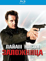 Заложница [Blu-ray] / Taken