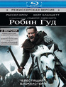 Робин Гуд [Blu-ray] / Robin Hood