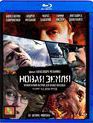 Новая земля [Blu-ray] / Terra Nova (Novaya Zemlya)